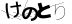 CAPTCHA